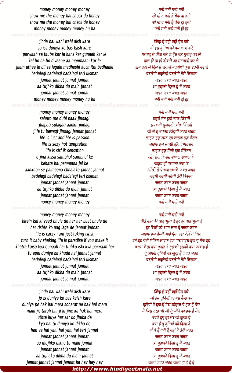 lyrics of song Money Money, Jinda Hai Wahi Wahi Aish Kare
