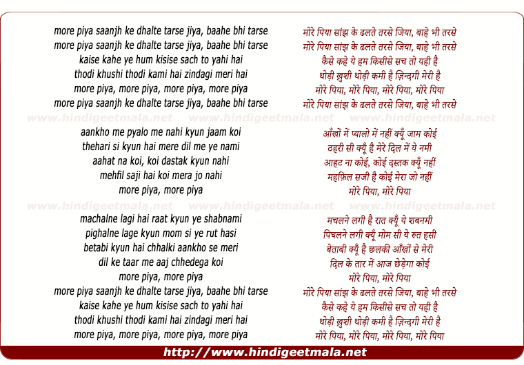 lyrics of song More Piya (Bar)