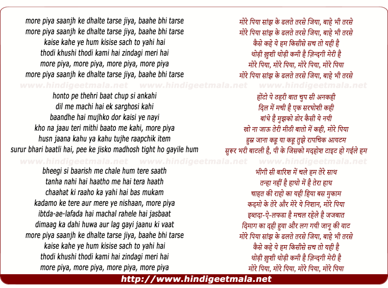 lyrics of song More Piya (Tapori)