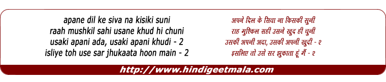 lyrics of song Mujhmne Zinda Hai Wo