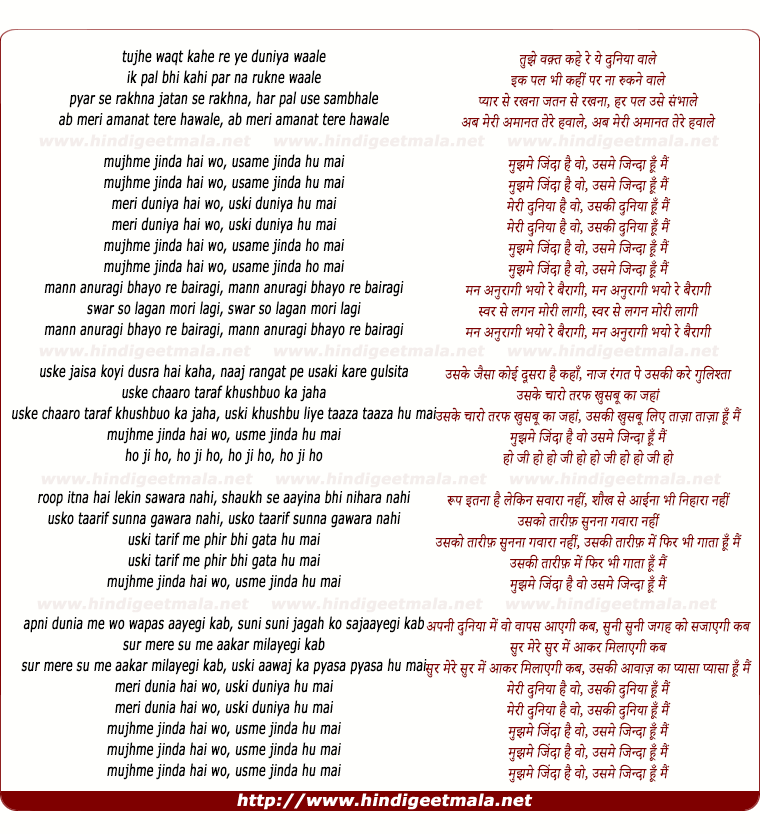 lyrics of song Mujhamein Jinda Hai Woh - II