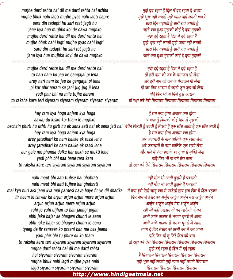 lyrics of song Mujhe Dard Rehta Hai