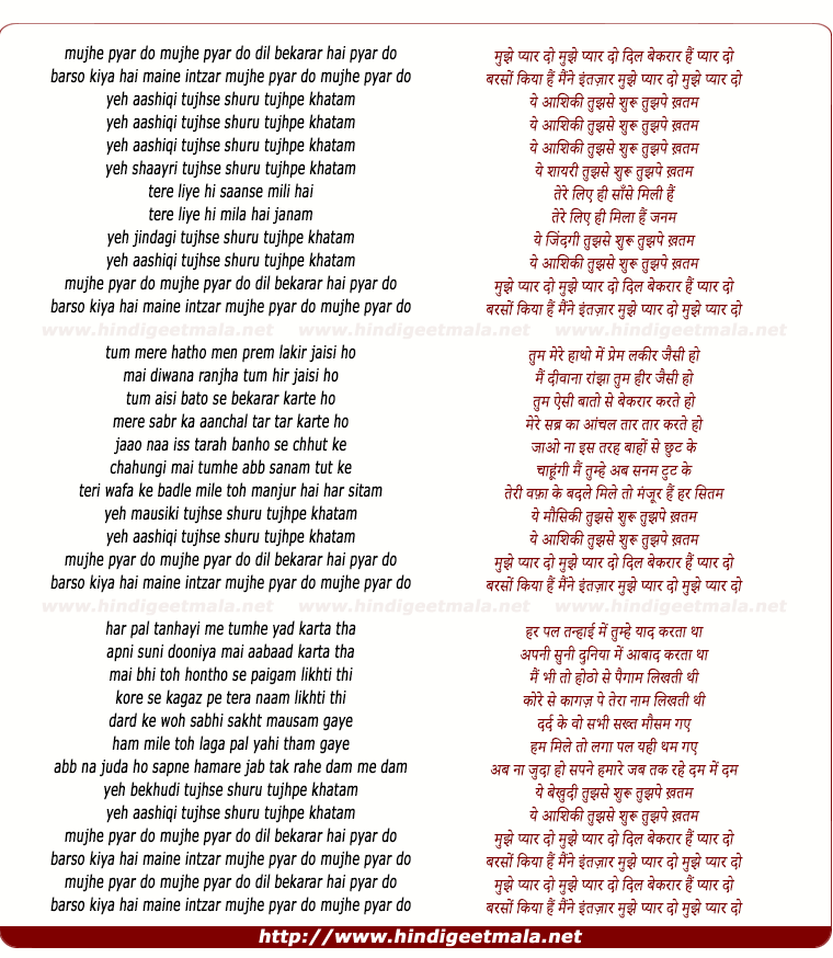 lyrics of song Mujhe Pyar Do Dil Bekarar Hai