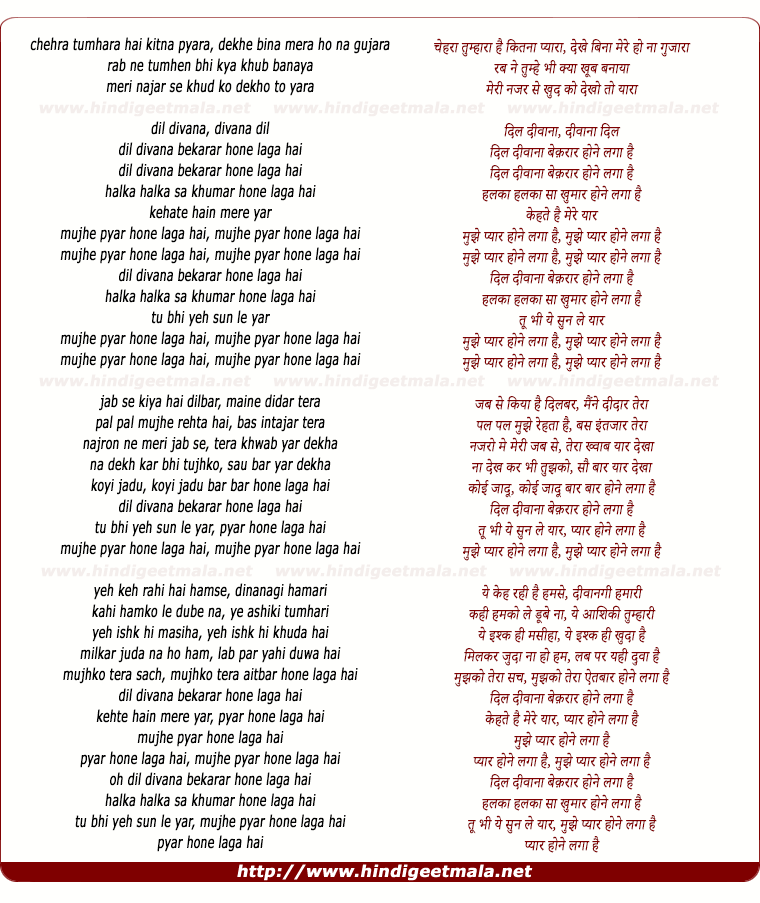 lyrics of song Mujhe Pyar Hone Laga Hai