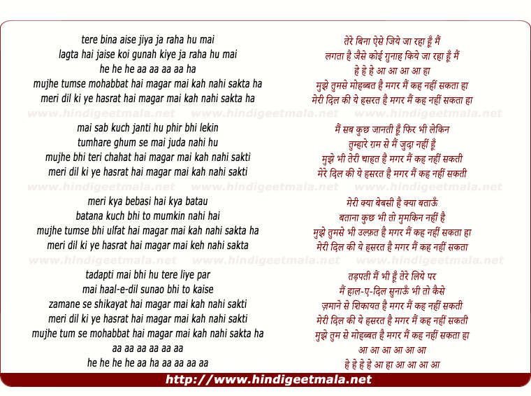 lyrics of song Mujhe Tum Se Mohabbat Hai