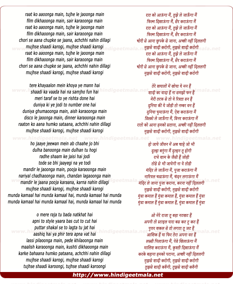 lyrics of song Mujhse Shaadi Karogi