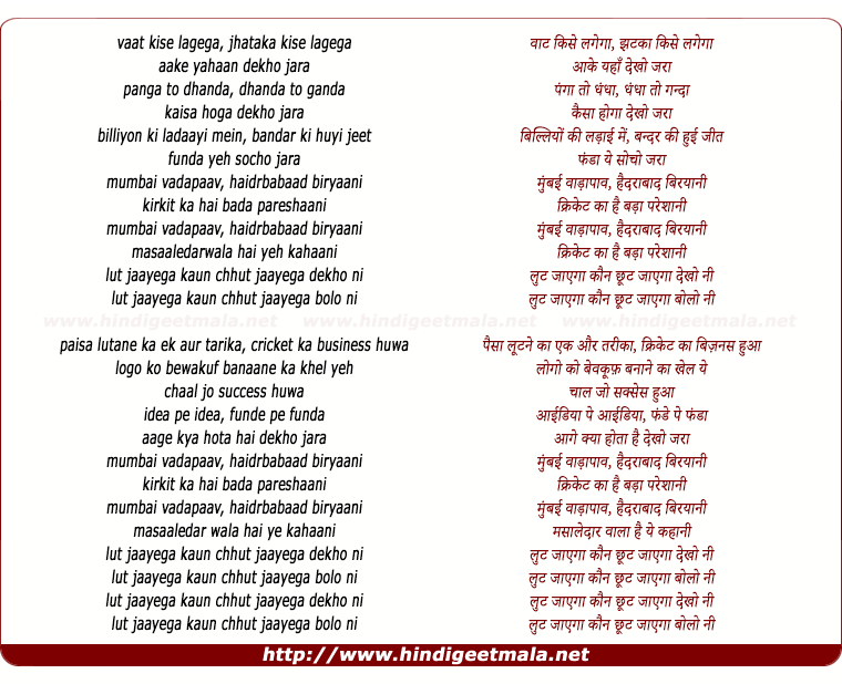 lyrics of song Mumbai Vadapaav, Haidrbabaad Biryaani