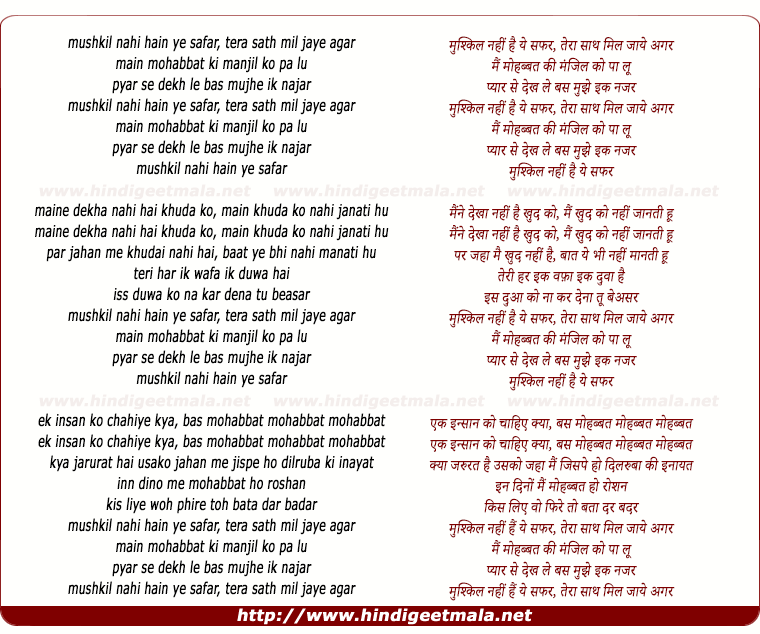 lyrics of song Mushkil Nahi Hai Ye Safar, Tera Sath Mil Jaye Agar