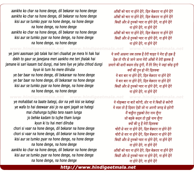 lyrics of song Aankho Ko Chaar Naa Hone Denge