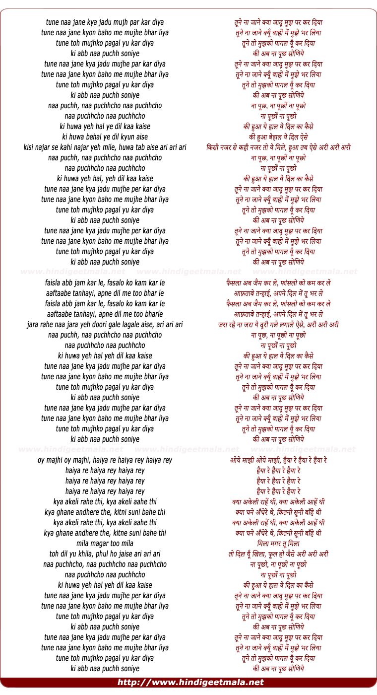 lyrics of song Naa Puchhcho Naa Puchhcho