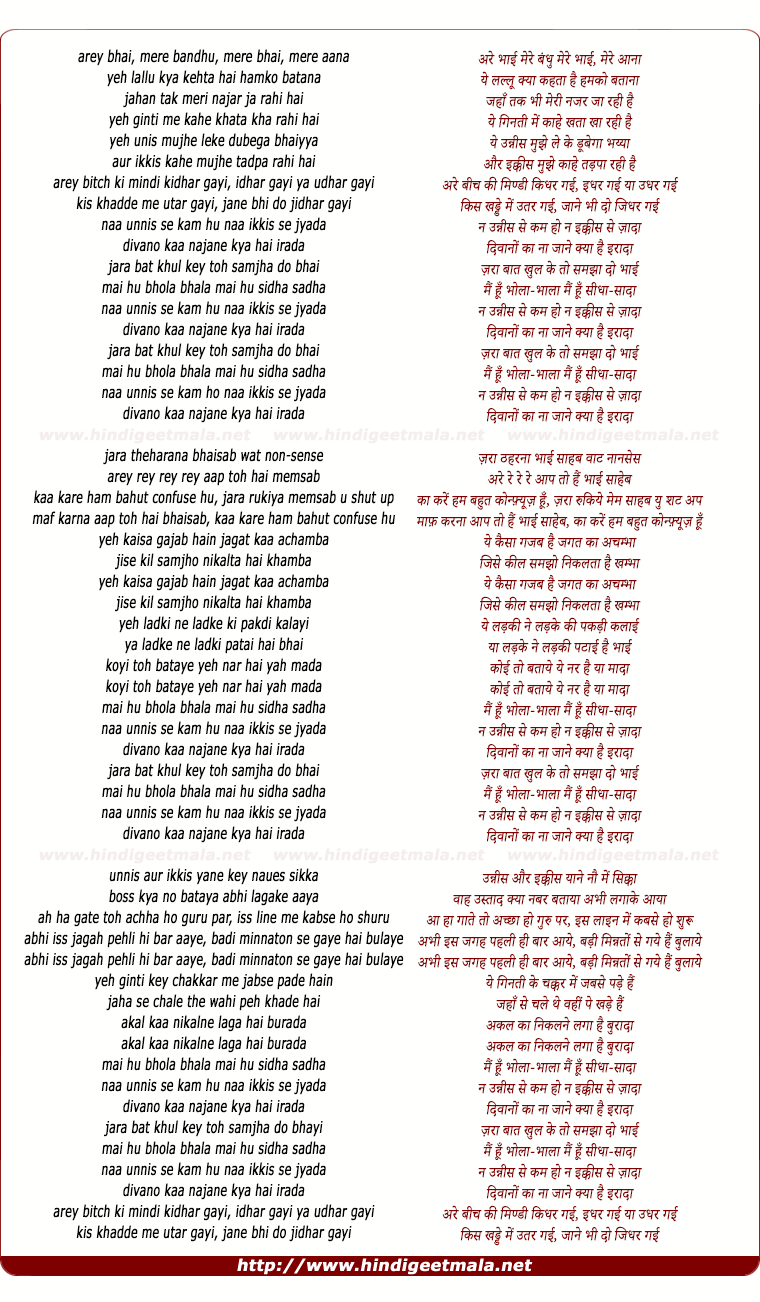 lyrics of song Naa Unnis Se Kam Hu