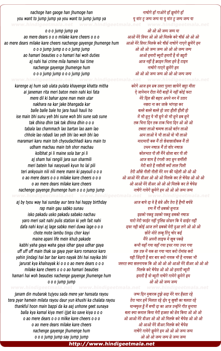 lyrics of song Naachenge Haan Gaayenge Haan Jhumenge Haan