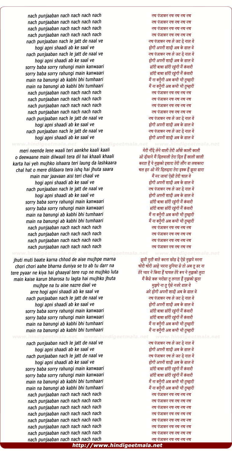 lyrics of song Nach Punjaban Nachle