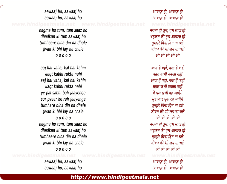 lyrics of song Naghma Ho Tum, Tum Saaz Ho