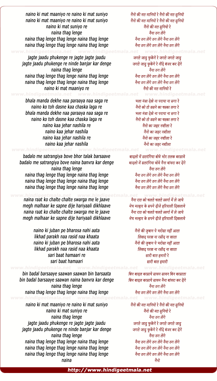 lyrics of song Naina Thag Lenge, Naino Ki Mat Maaniyo Re