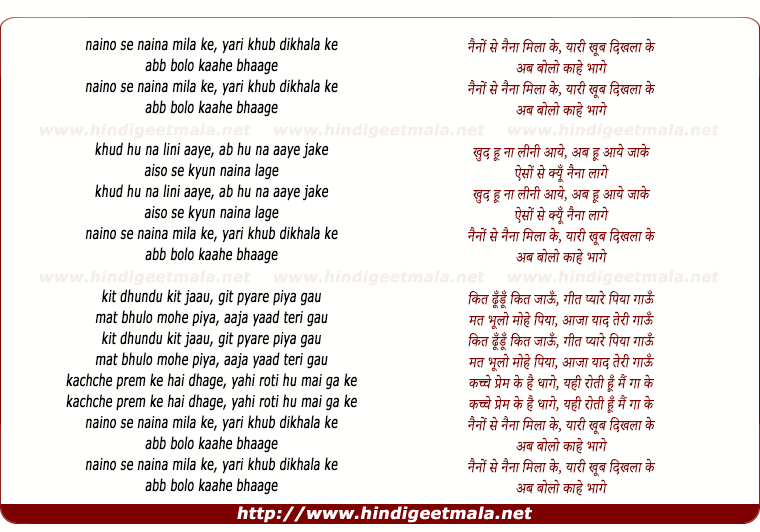 lyrics of song Naino Se Naina Milake