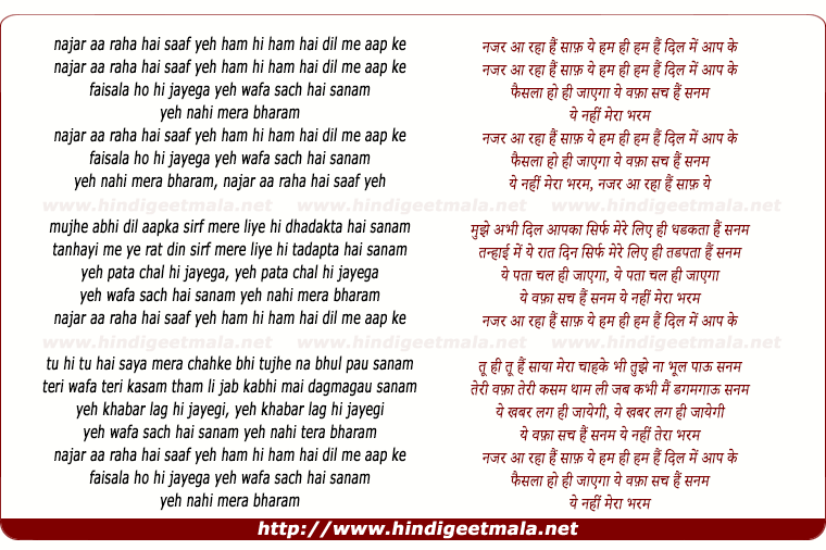 lyrics of song Najar Aa Raha Hai Saaf Ye