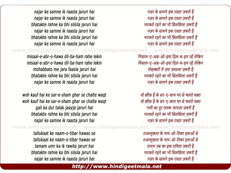 lyrics of song Najar Ke Samane Ik Rasta Jaruree Hai