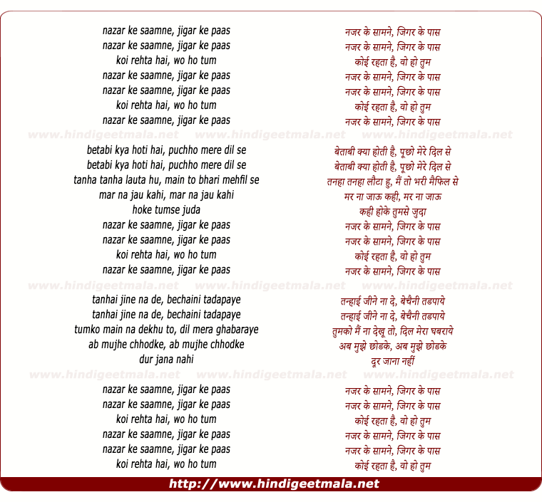 lyrics of song Najar Ke Samne Jigar Ke Pas