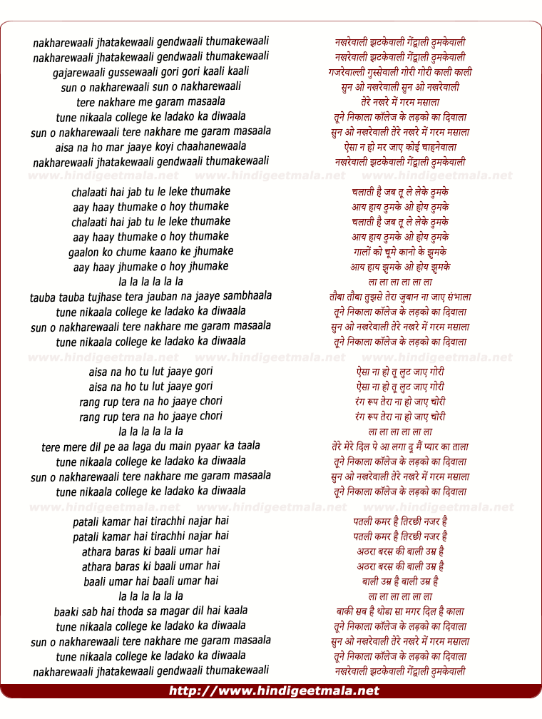 lyrics of song Nakharewaali Jhatakewaali Gendwaali Thumakewaali