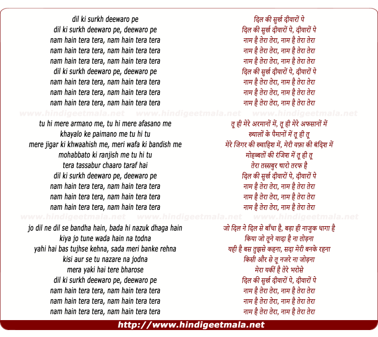 lyrics of song Nam Hain Tera Tera