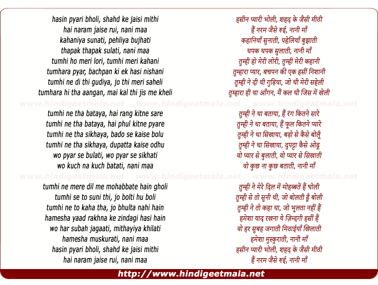 lyrics of song Nani Maa (Lori Version)