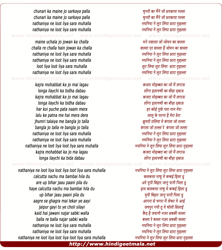 lyrics of song Nathaniya Ne Loot Liya