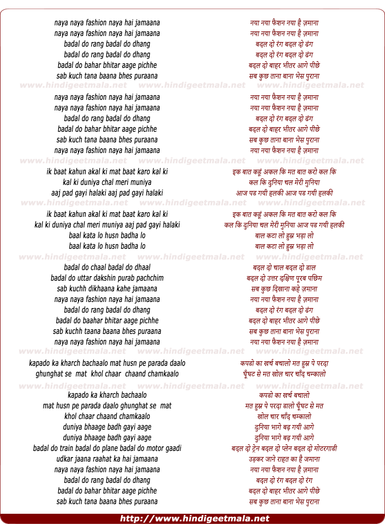 lyrics of song Naya Naya Fashion Naya Hai Jamaana