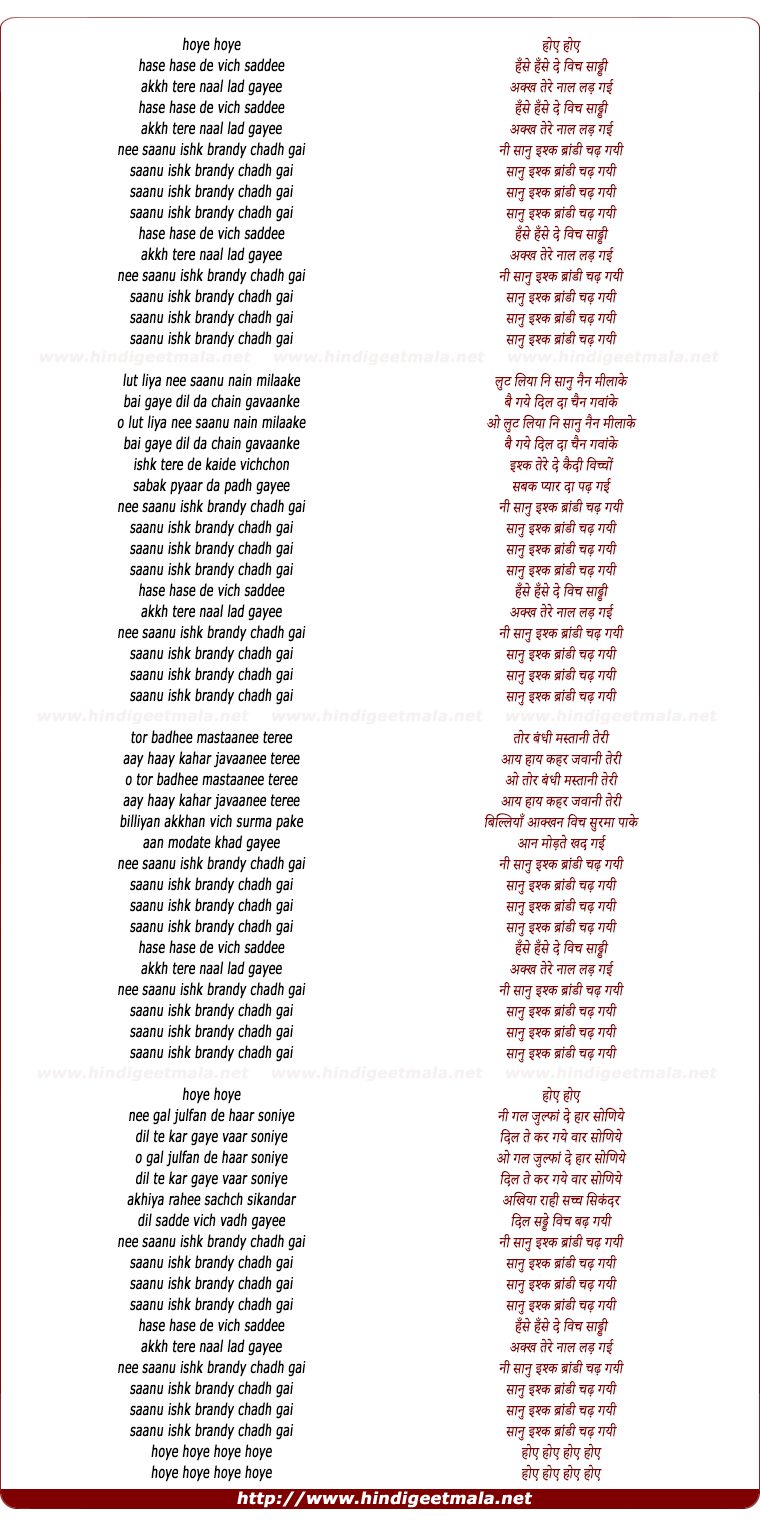 lyrics of song Nee Saanu Ishk