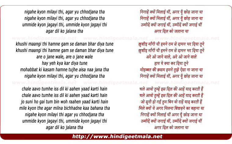 lyrics of song Nigahe Kyon Milayi Thee