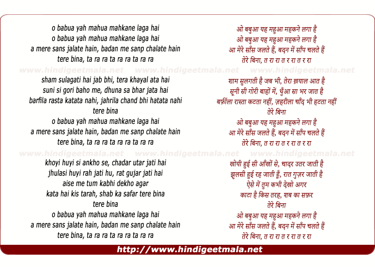 lyrics of song O Babua Yah Mahua Mahkane Laga Hai