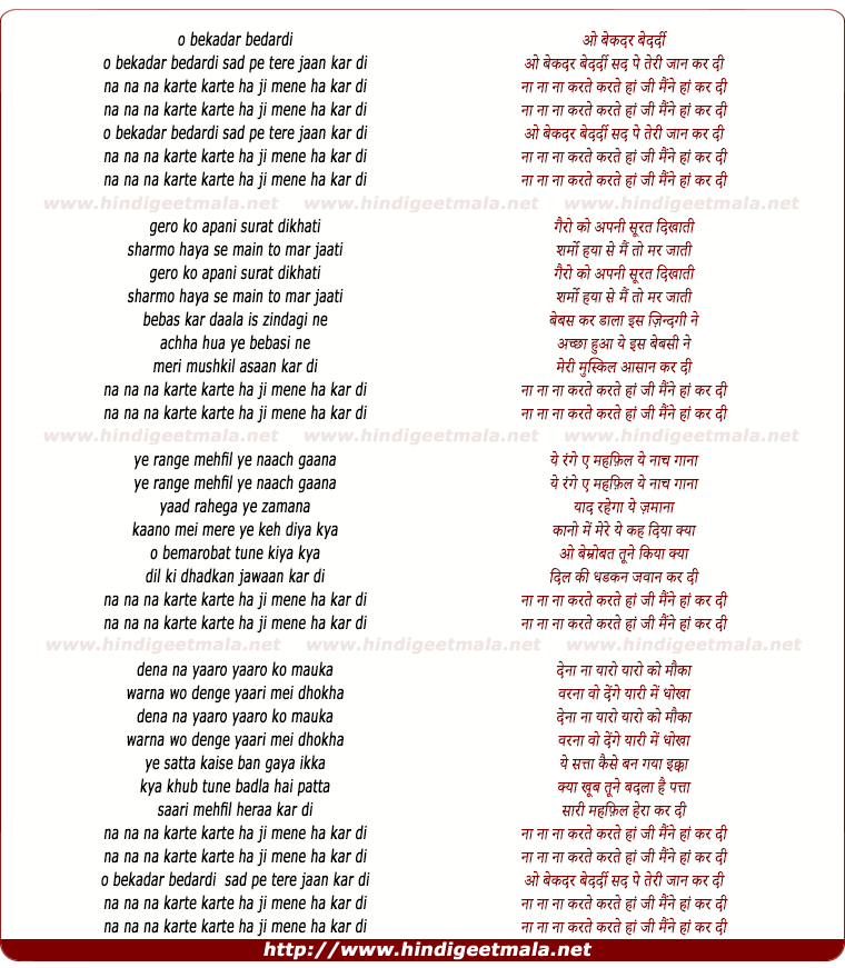 lyrics of song O Bekadar Bedardi