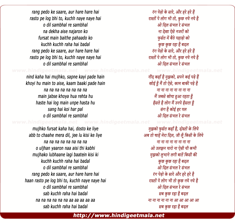 lyrics of song O Dil Sambhal Re Sambhal, Rang Pedo Ke Saare