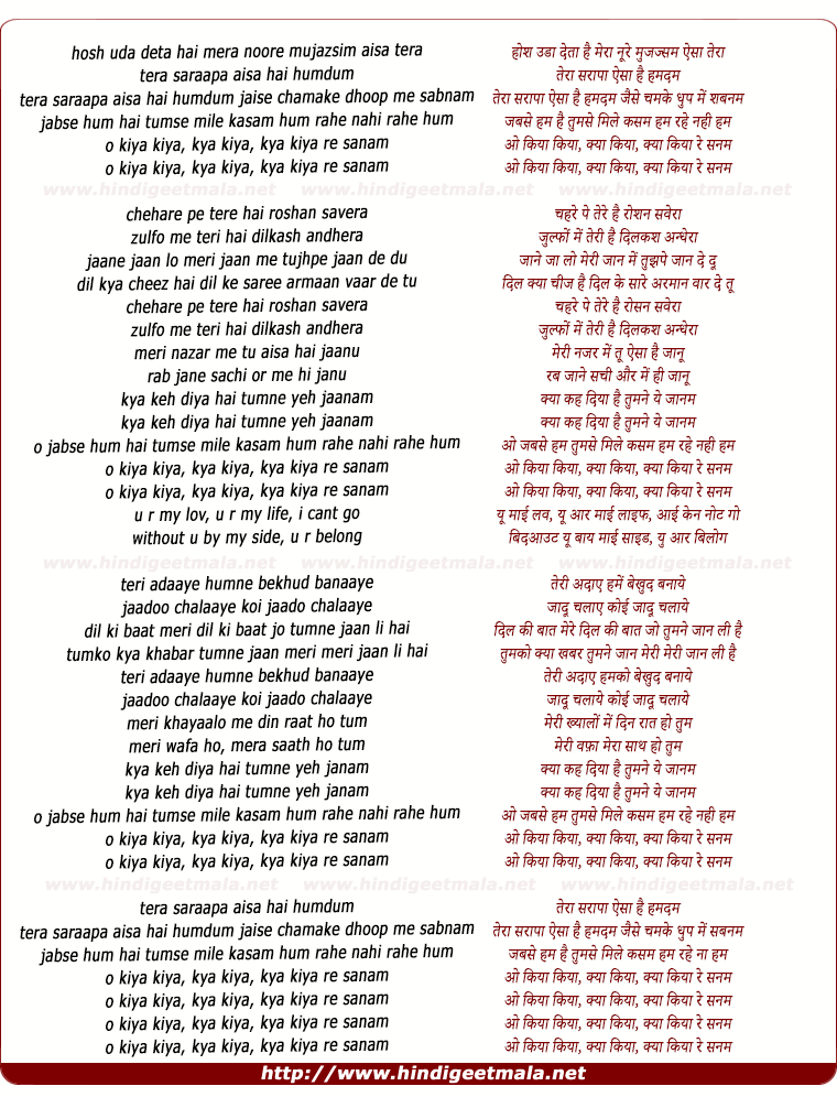 lyrics of song O Kiya Kiya, Kya Kiya, Kya Kiya Re Sanam