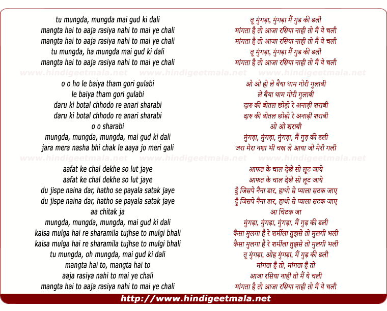 lyrics of song O Mungda, Mungda, Mungda, Mai Gud Kee Dalee