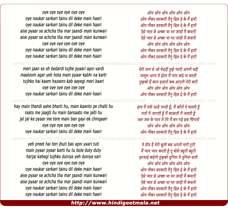 lyrics of song Oye Naukar Sarkari Tainu Dil Deke Main Haari