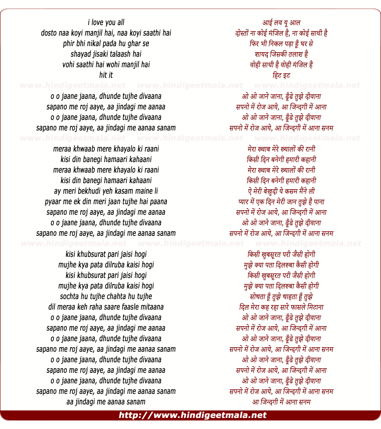 lyrics of song O O Jane Jana, Dhunde Tujhe Divana