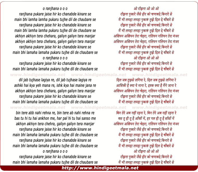 lyrics of song O Raanjhana