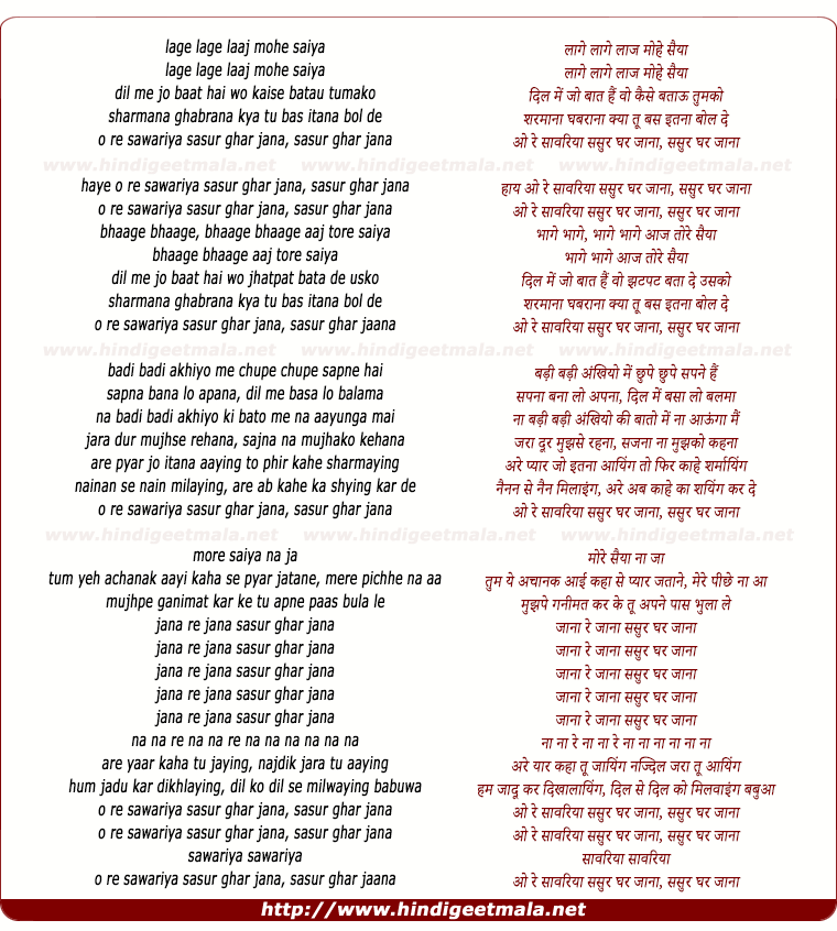 lyrics of song O Re Saawariyaan Sasur Ghar Jaana