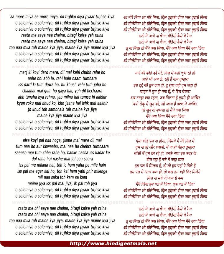 lyrics of song O Solemiya O Solemiya