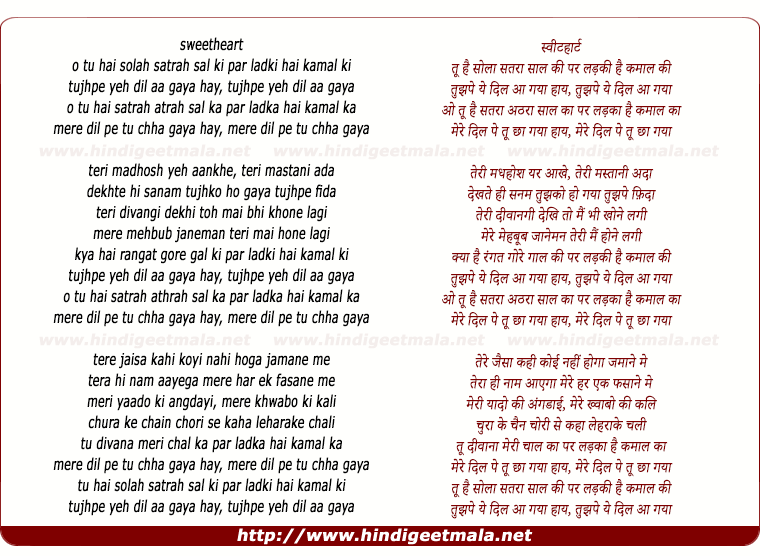 lyrics of song Tu Hai Solah Satrah Sal Kee