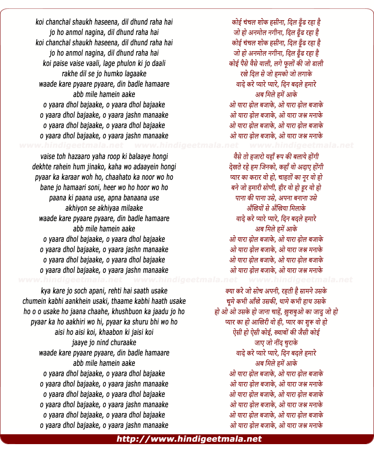 lyrics of song O Yaara Dhol Bajaake