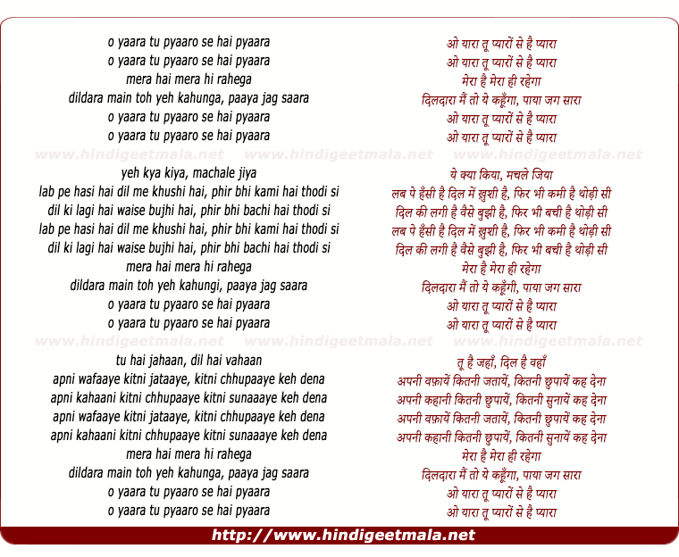 lyrics of song O Yaara Tu Pyaaron Se Hai Pyaara