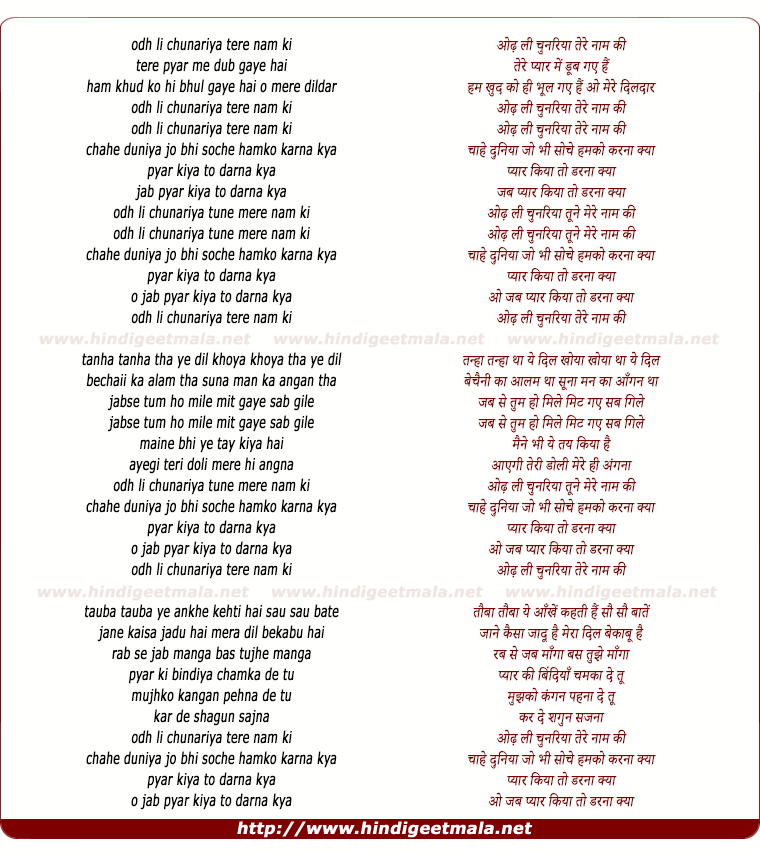 lyrics of song Odh Lee Chunariya Tere Naam Kee
