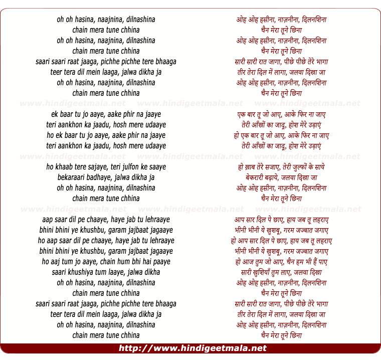 lyrics of song Oh Oh Haseena