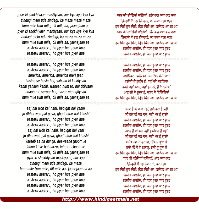 lyrics of song Pyar Ki Shokhiyaan Mastiyaan