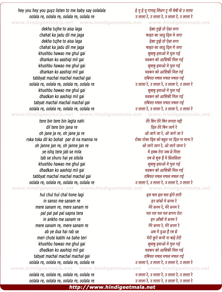 lyrics of song Oo Lala Re