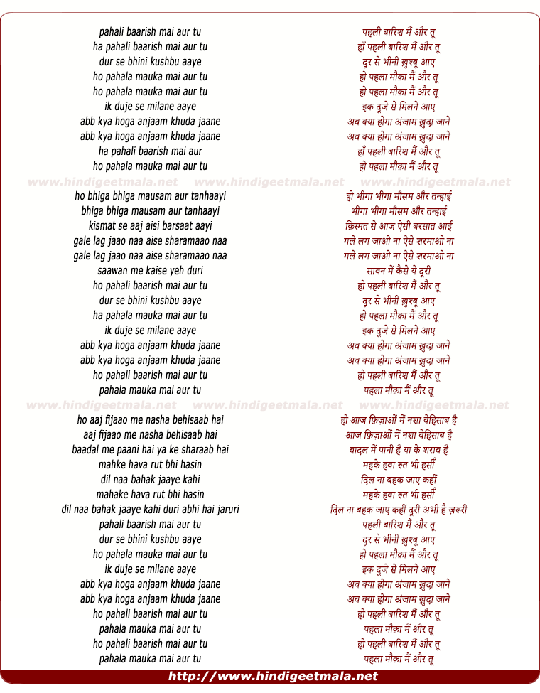 lyrics of song Pahalee Baarish Mai Aur Too