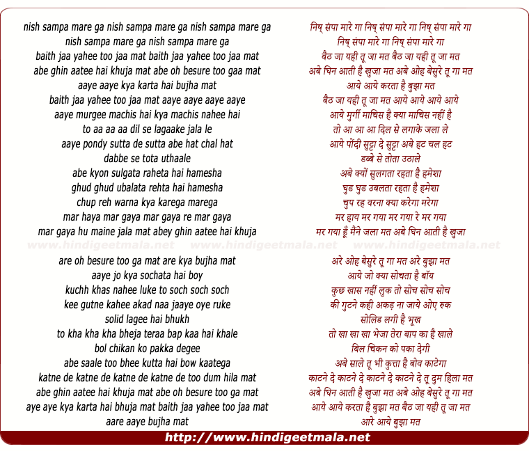 lyrics of song Paka Mat, Bas Ho Gaya Paka Mat