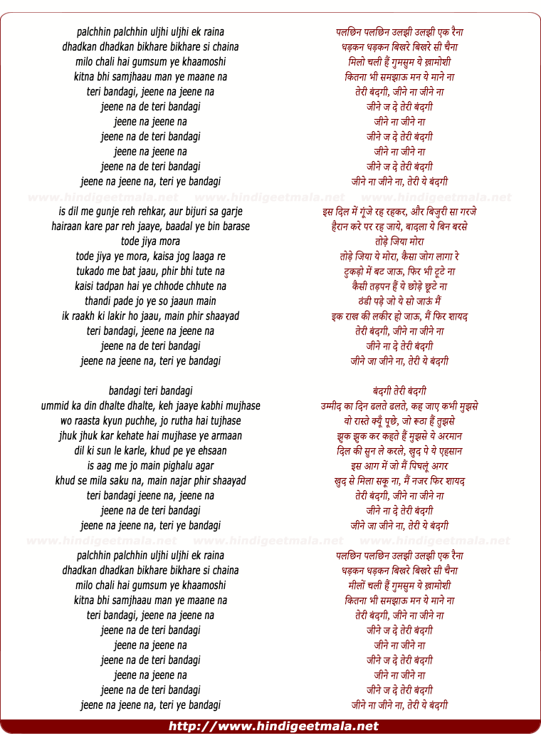 lyrics of song Palchhin Palchhin Ulajhi Ulajhi Ek Raina (Bandagi)
